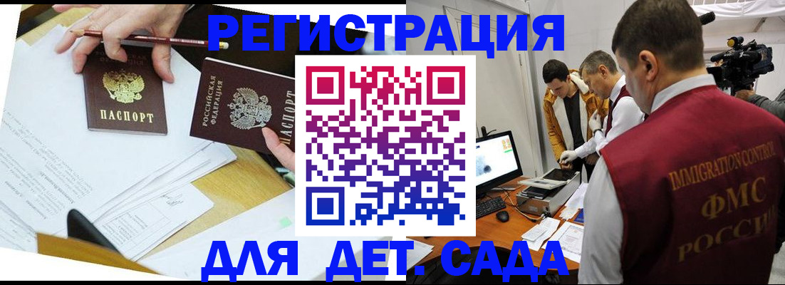 прописка для военкомата в Калининске