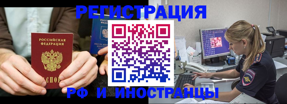 прописка от собственника в Калининске