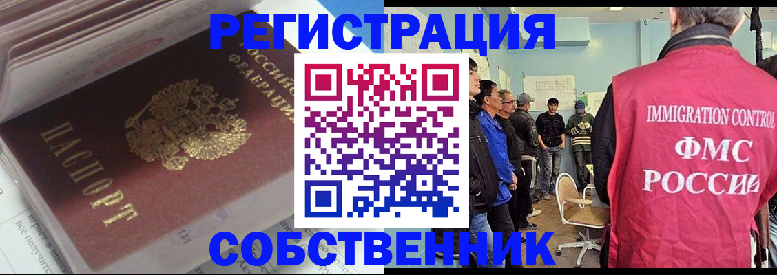 временная регистрация купить в Калининске