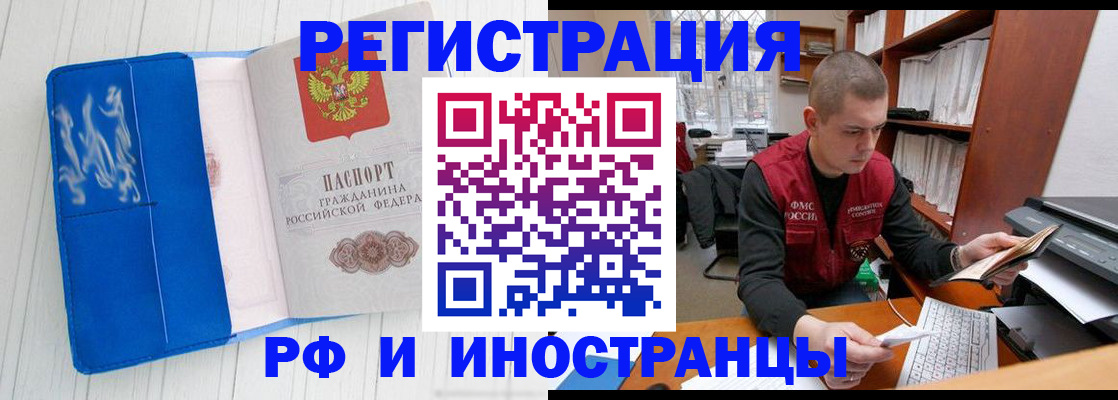 прописка для кредита в Калининске