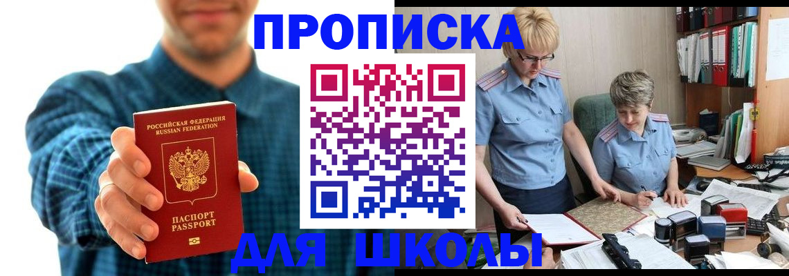 временная регистрация надежно в Калининске